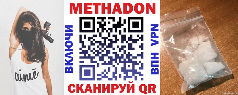 что такое наркотик Ленинградская МЕТАДОН белоснежный